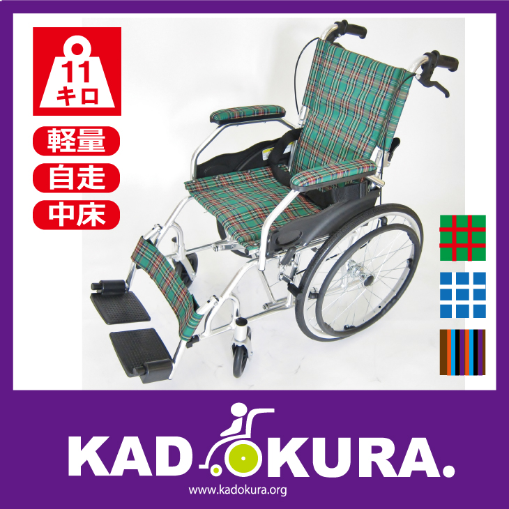 モスキー｜ミニサイズオールインワンなアルミ車椅子