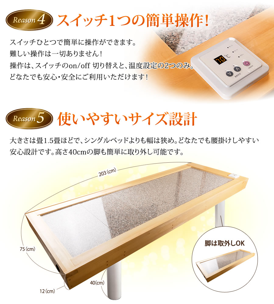 岩盤浴ベッドNATURAL SPA 岩盤ベッド 遠赤外線。家庭用から業務用