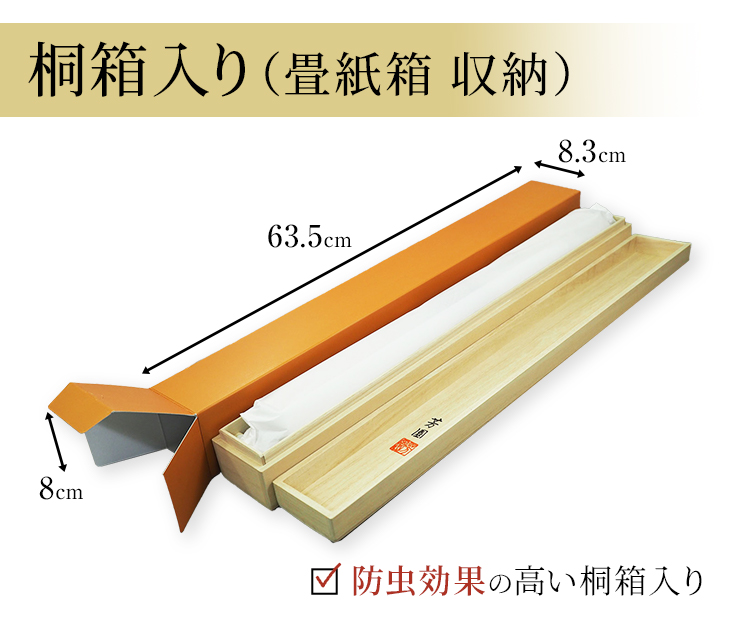 伊藤若冲 老松白鳳図（名画複製画） 尺五 特別価格 日本製 大観 玉堂
