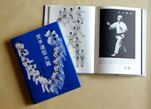 日本空手道糸洲会