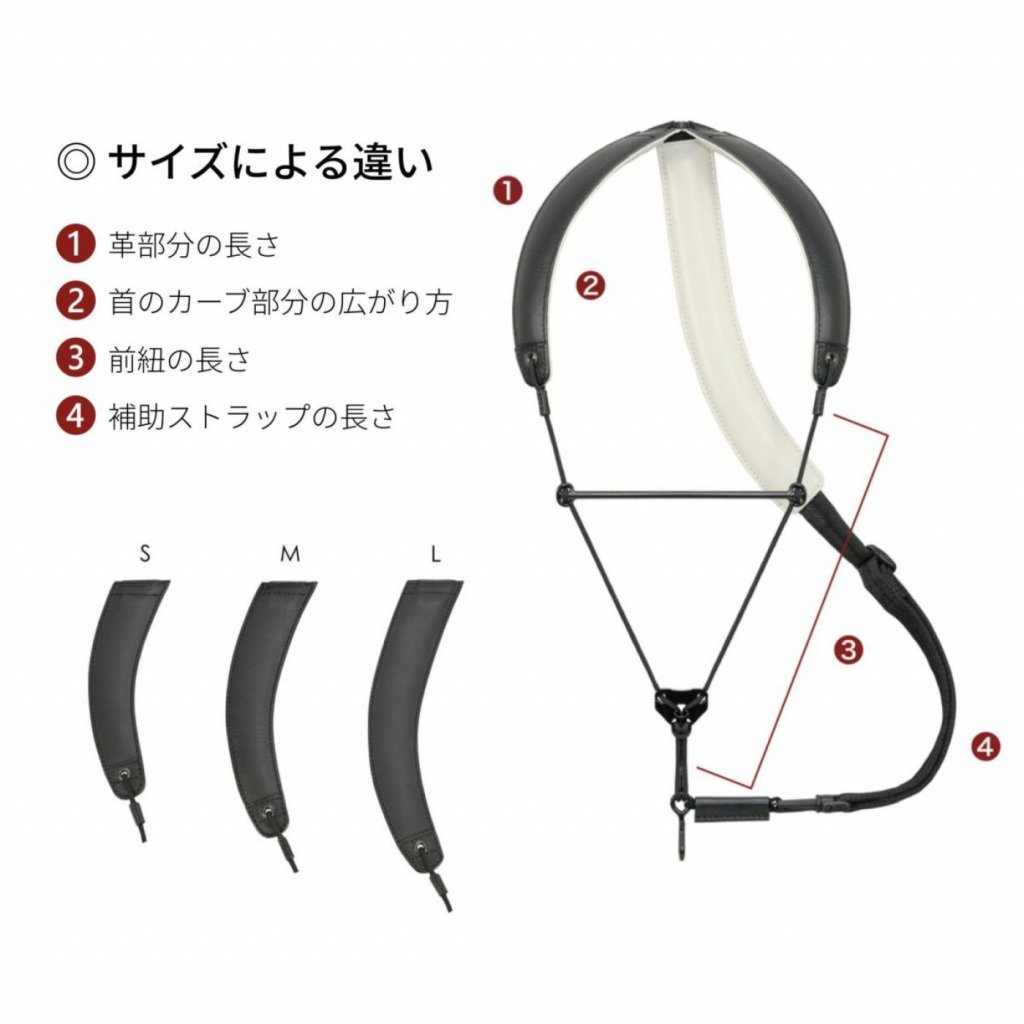 サックス ストラップ｜サックスストラップ ライザプレミアムII