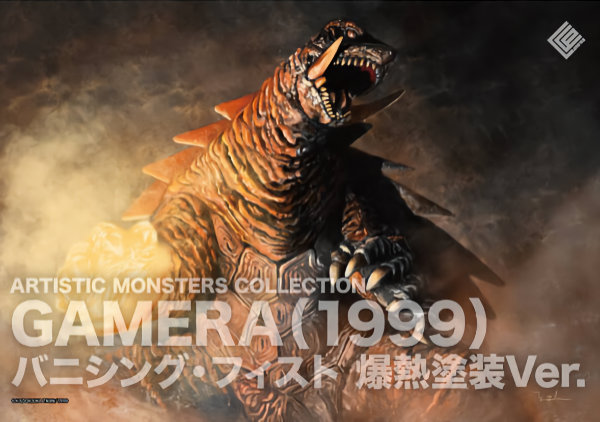 CCP AMC ガメラ（1999）バニシング・フィスト爆熱塗装 Ver. - KH COMPANY