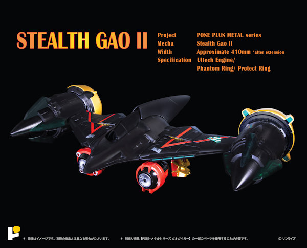 ゴルディーマーグ＆スターガオガイガー オプションセット - KH COMPANY