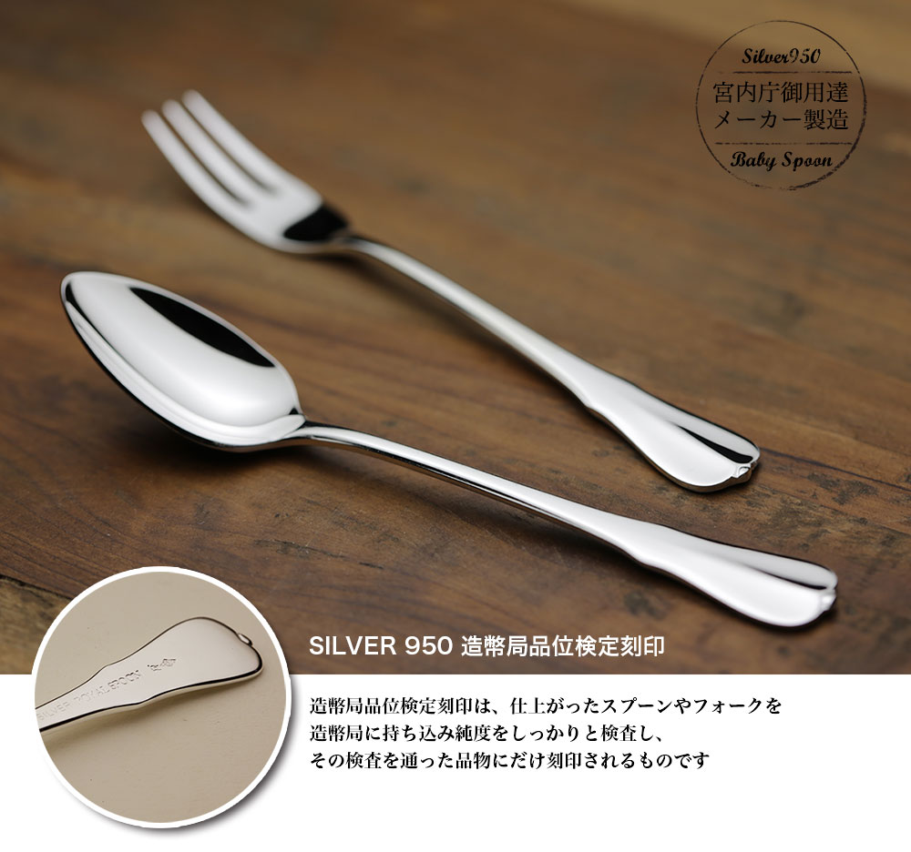 名入れファーストスプーン 赤ちゃんが最初に手にする縁起物