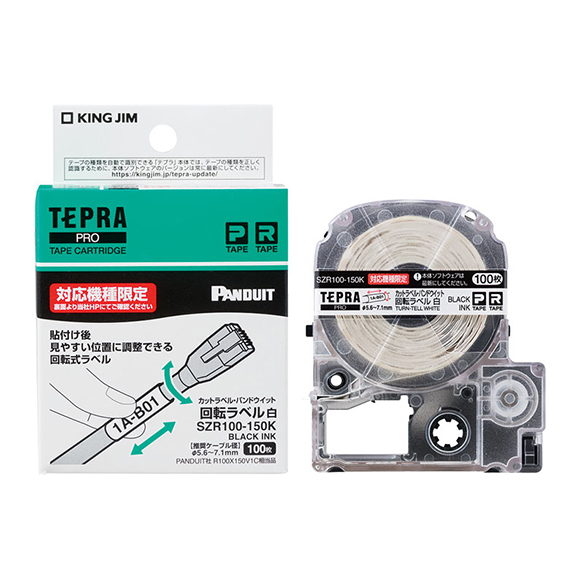 PROテープカートリッジ カットラベル・パンドウイット 回転ラベル