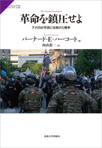 法政大学出版局