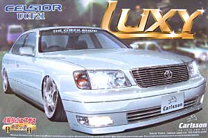 アオシマ 21 セルシオ (UCF21） 1/24 ラグジュアリー シリーズ 03