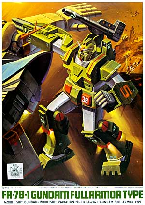 バンダイ FA-78-1 ガンダム フルアーマータイプ 1/144 機動戦士