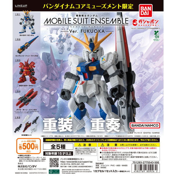 RX-93ff νガンダム」と「MSN-04FFサザビー」をカスタマイズ！モビル