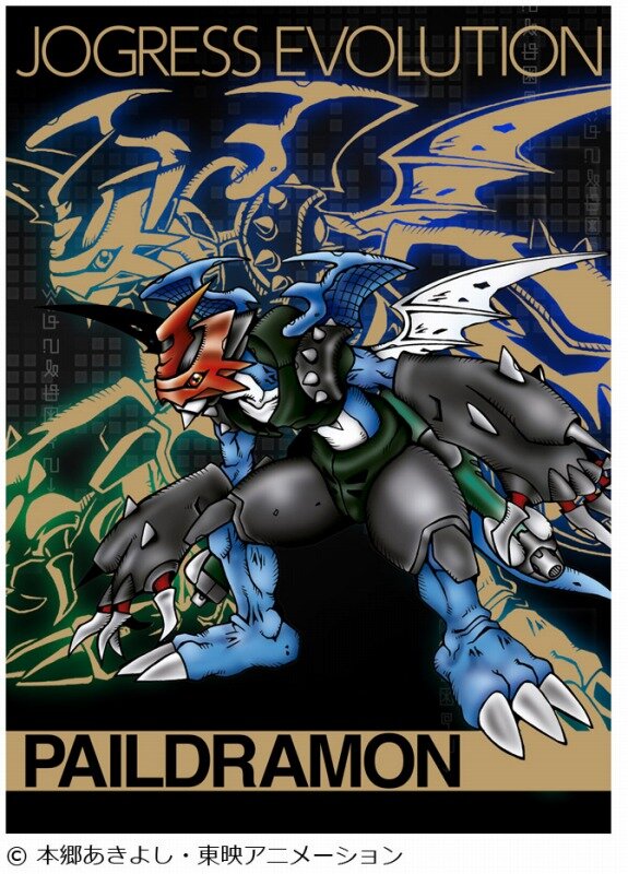 デジモン「D-3 Ver.15th パイルドラモンカラー」予約開始 | インサイド