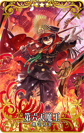 FGO アーケード』リョーマより人気のわしが先ですまんのう!!新