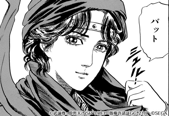 北斗の拳 LEGENDS ReVIVE』“新UR拳士登場イベントガチャ”に強く美しく