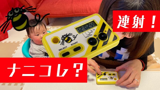 生後半年の息子が16連射に挑む！？日本中が熱狂した「シュウォッチ
