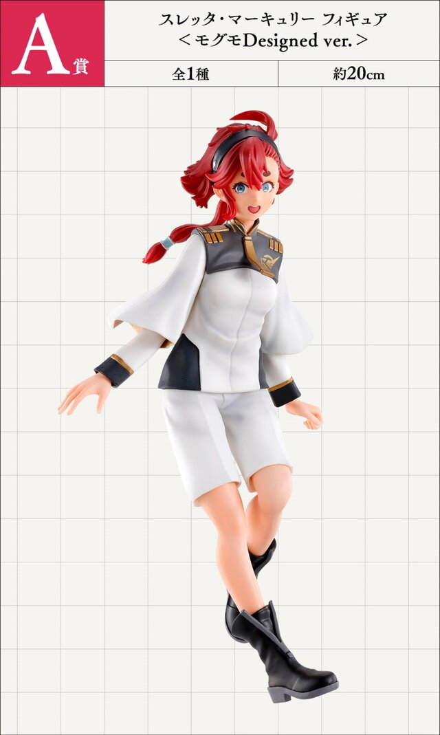 機動戦士ガンダム 水星の魔女」一番くじが11月11日発売決定！スレッタ