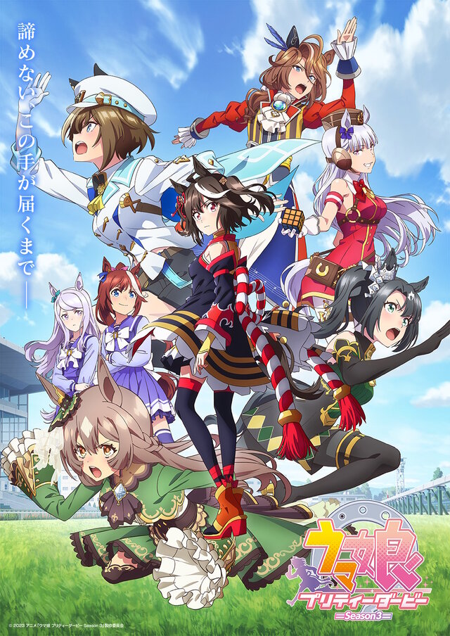 ウマ娘』アニメ3期で「ゴールドシップ」に特大スポットが当たる可能性