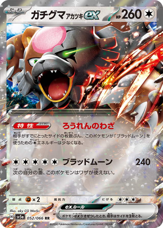 ポケカ』新パック「クリムゾンヘイズ」、ポケセンオンラインで抽選販売