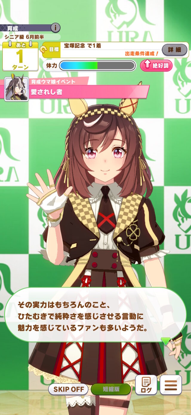 ブエナビスタ 第70回オークス 現地購入 単勝馬券 ブエナビスタ 第70回