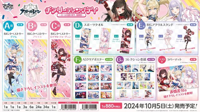 アズレン』エルベの“半身マウスパット”なる衝撃アイテムも！リアル