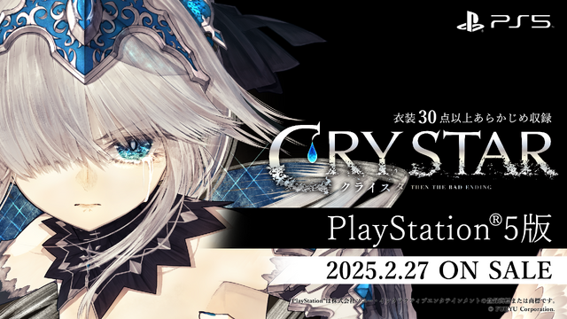 泣きゲーの名手・久弥直樹氏がシナリオを手がける『クライスタ』PS5版