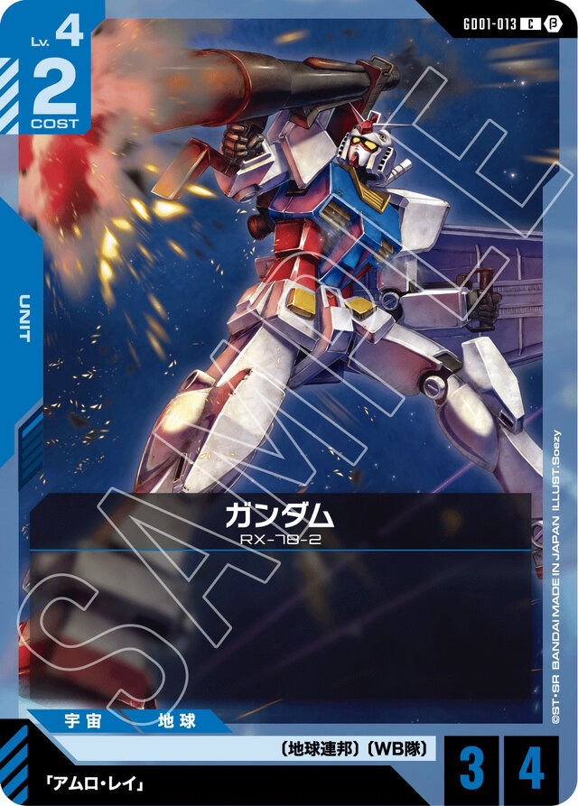 新作TCG『ガンダムカードゲーム』2025年リリース！MSやパイロットたち