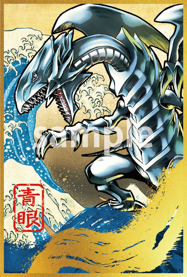 浮世絵風の「青眼の白龍」がカッコ良い！限定カードも付いてくる