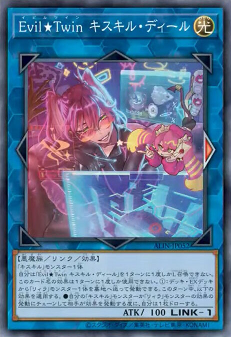 遊戯王OCG』サイバー・ドラゴン、イビルツイン、エルドリッチの新規