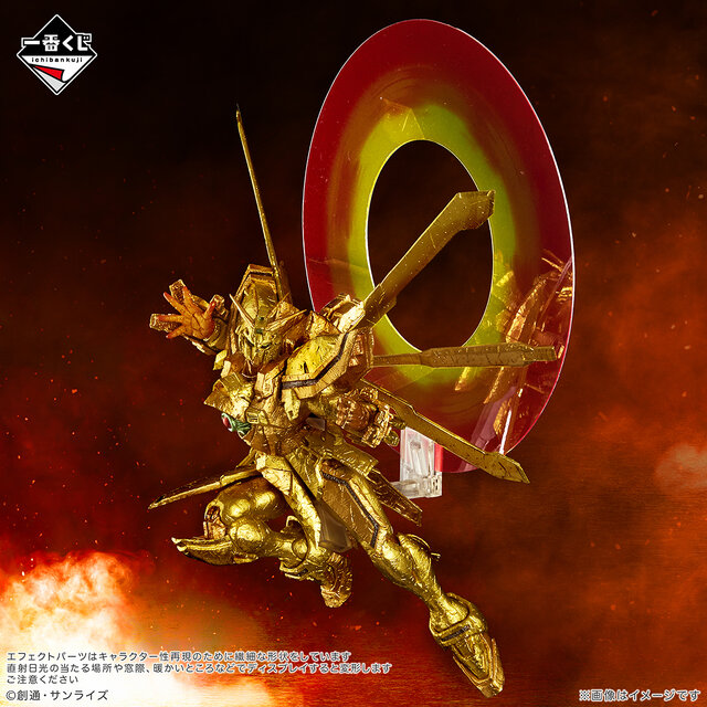 一番くじ 機動武闘伝Gガンダム」のB賞「ハンディ扇風機 -マスター