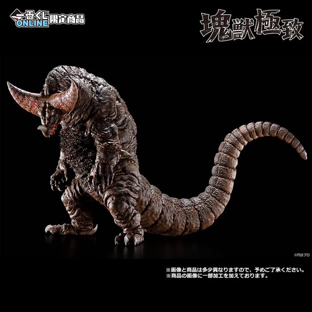 ウルトラマン」怪獣にフォーカスした一番くじが2025年3月発売―新