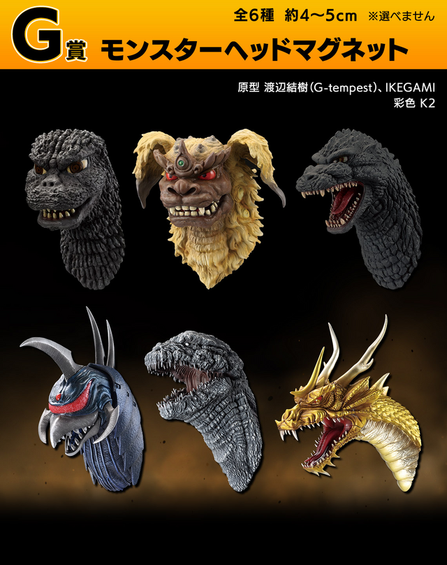 一番くじ ゴジラ 大怪獣列伝G」発売！ラストワン賞は“熱線放射ver