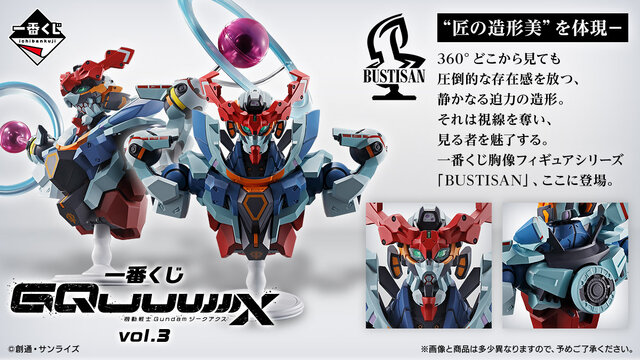 一番くじ ガンダム ジークアクス 1ロット vol 2＆3 まとめ売り 一番