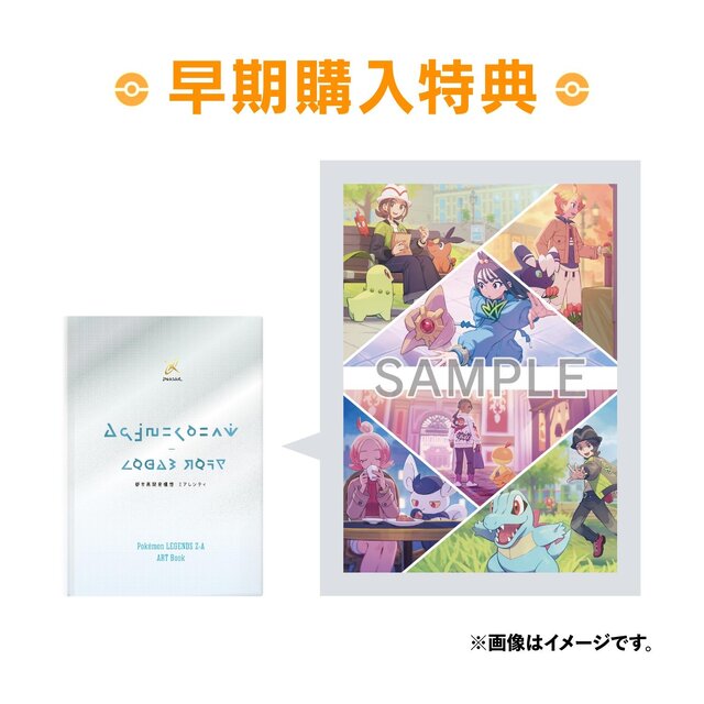 スイッチ2 ポケモンレジェンズZ-A セット」がポケセンオンラインで抽選