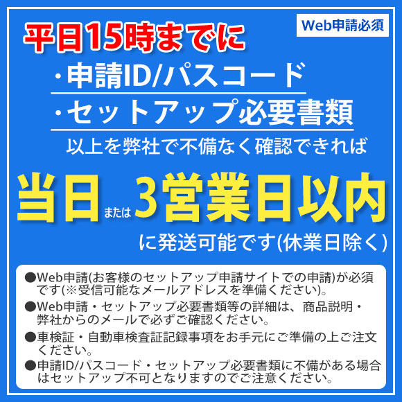 セットアップ込み ETC車載器 EP-N322HXRKA4 「イドサワ.com