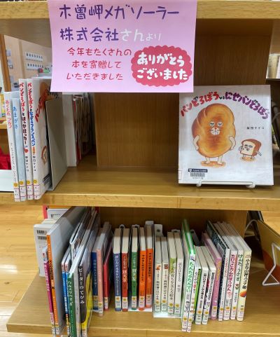 お知らせ | 木曽岬町立図書館