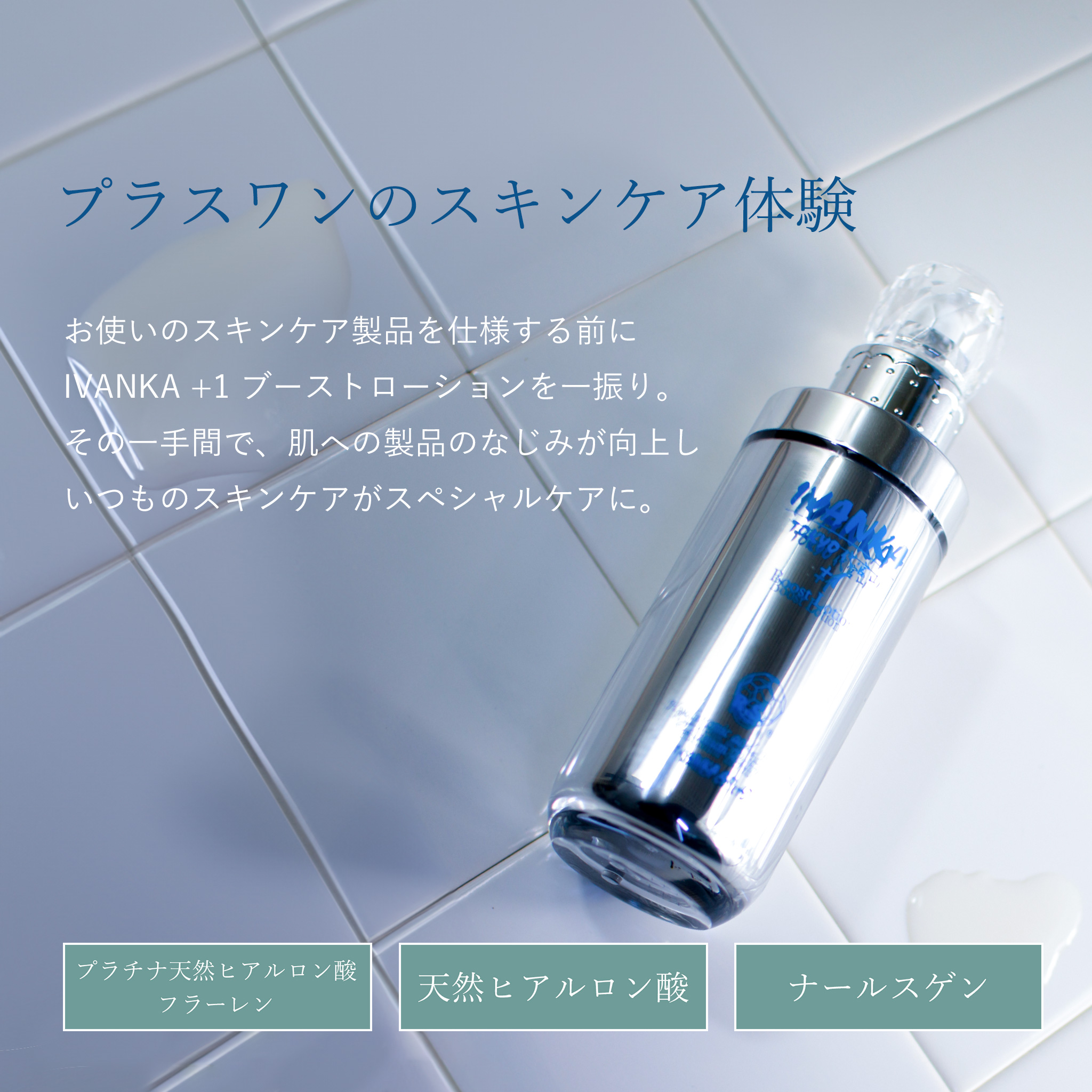 天然ヒアルロン酸美容液 イヴァンカイズム 30ml 医薬部外品 美容液