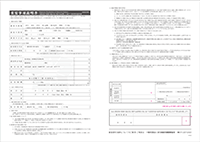 契約書類・販促物の紹介 | 全日本総合調査業協会