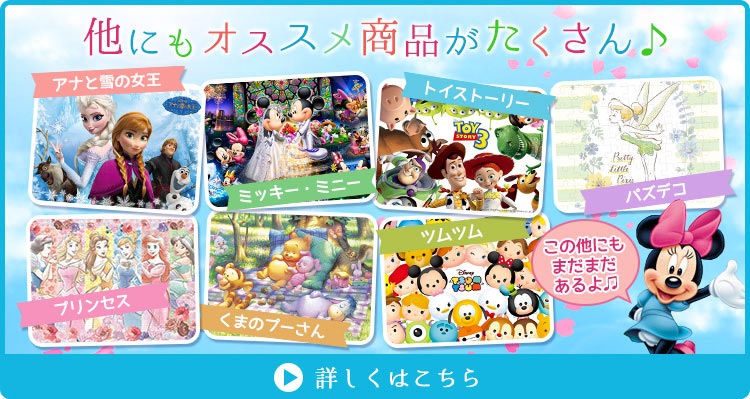 TEN-DW1000-406 ディズニー 夕暮れのトイショップ（ミッキー） 1000