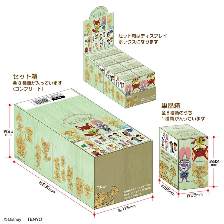 TEN-DKP-S02 キーパ セット箱/ディズニーキャラクターマルチ2（1BOX