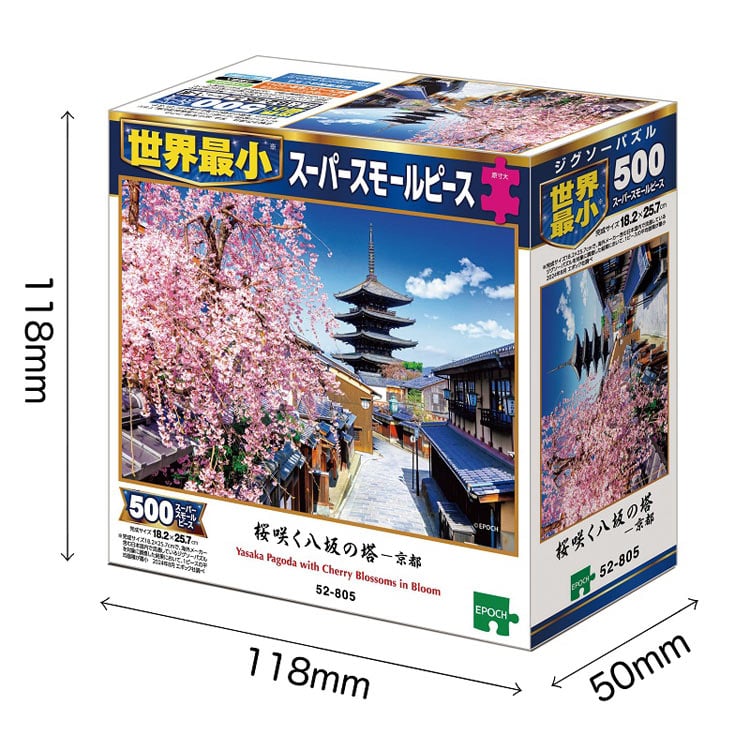 EPO-52-805 風景 桜咲く八坂の塔―京都 500ピース ［CP-SK］ エポック社