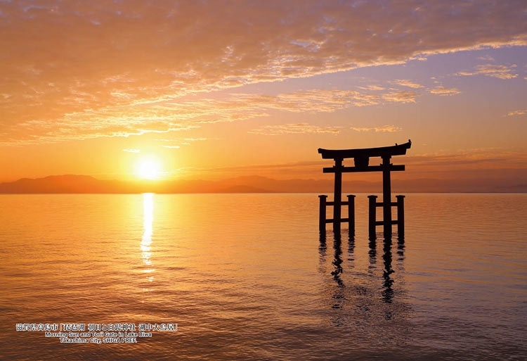 CUT-300-470 風景 滋賀県高島市「琵琶湖 朝日と白髭神社 湖中大鳥居