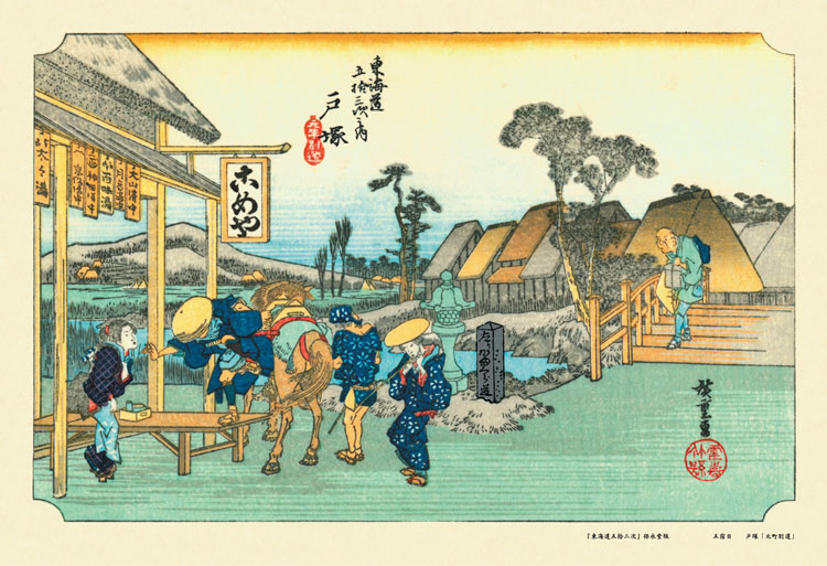 CUT-300-041 歌川広重 東海道五拾三次 戸塚（元町別道） 300ピース