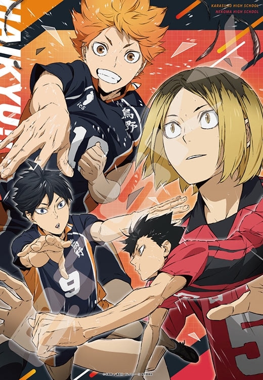 ENS-1000T-535 ハイキュー!! 激闘 1000ピース エンスカイ の商品詳細