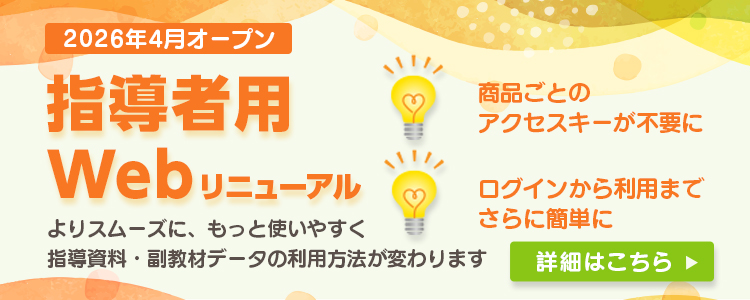 実教出版ホームページ