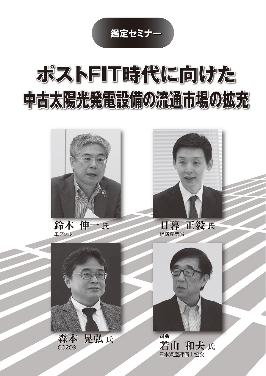 不動産鑑定 2024年5月号 - 住宅新報出版