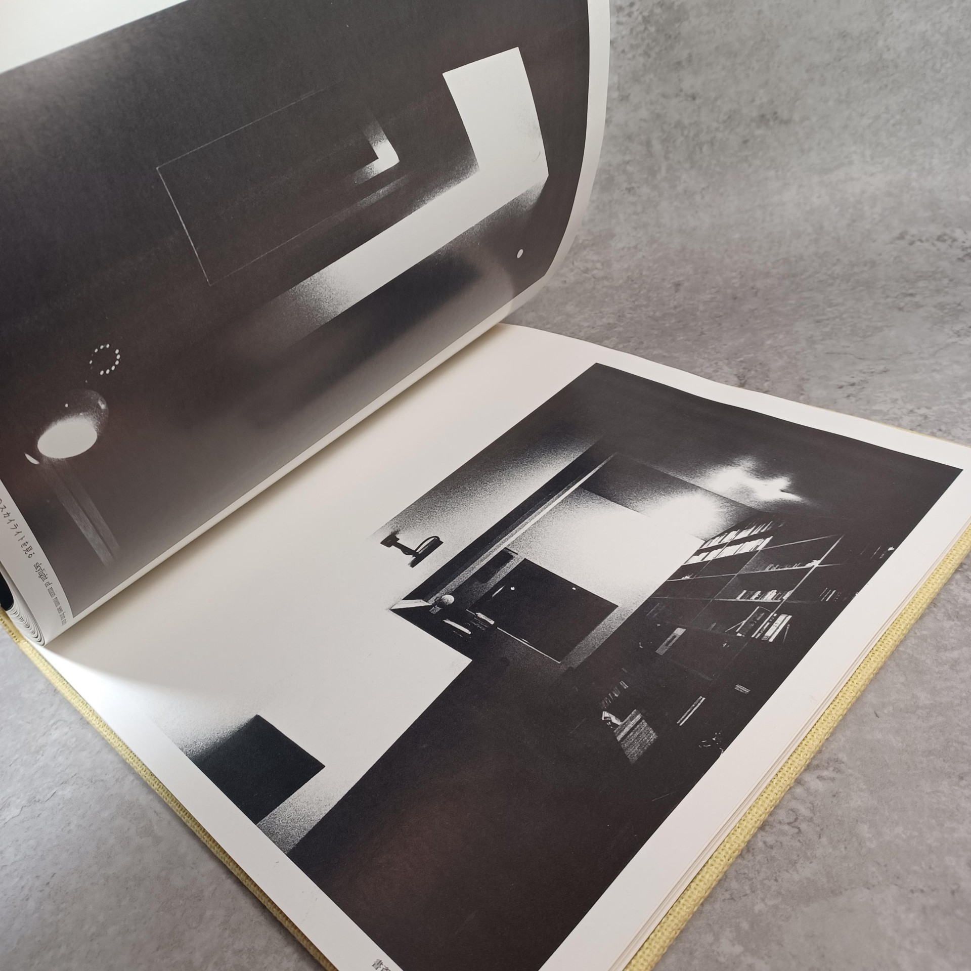 411421 篠原一男 16の住宅と建築論｜古本の買取＜京都・古書ありま＞