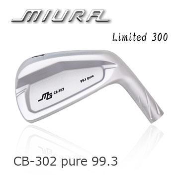 三浦技研 CB302 純鉄アイアン(7本セット) [mgcbpure302] - ￥323,400