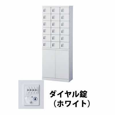 KLKW-50-DWH 生興 50人用（5列10段） 小物入れロッカー ダイヤル錠