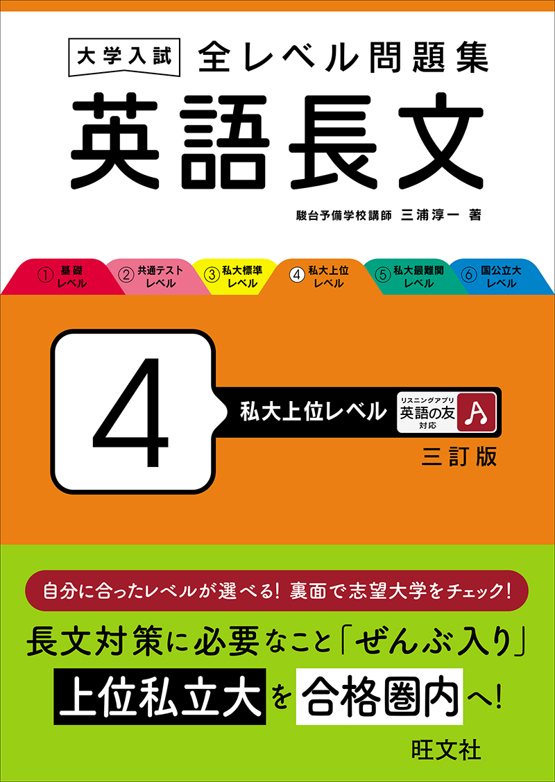 高校学習参考書 | 旺文社