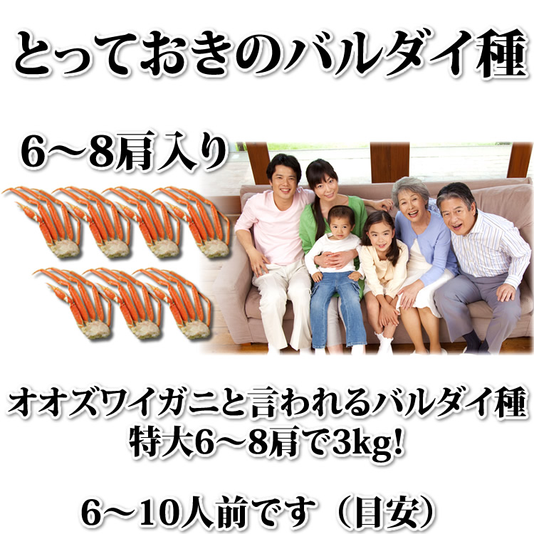 特選 ずわいがに 脚 3kg (バルダイ種) - カニ缶詰のOH!GLE(オーグル) 本店