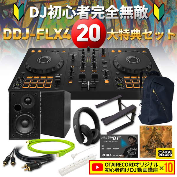 ご購入前にご確認ください！】Pioneer DJの新製品のUSB端子について