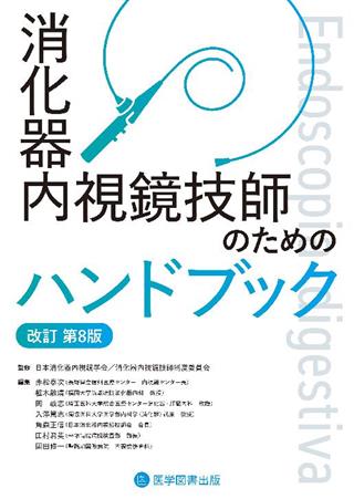 商品詳細ページ | メディカルブックセンター